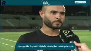مدرب وادي دجلة: نعتز بالأداء وتجاوزنا التحديات مثل بيراميدز